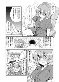 [Konnyaku Nabe (magifuro Konnyaku)] Futanari Shinsatsu Time [Digital]