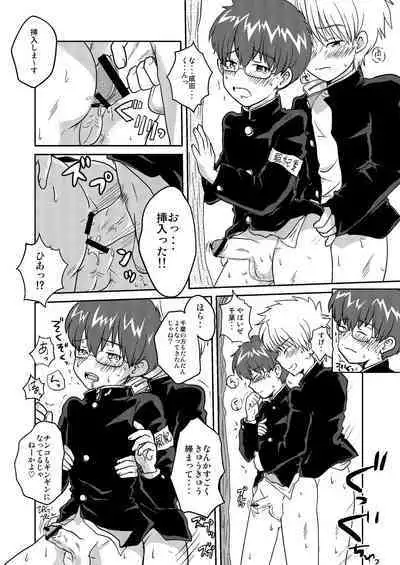 Fujyun Dousei Kouyuu nanka Shicha dame dayo！？