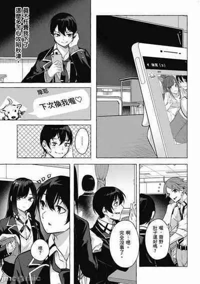 [佐原玄清／ミンカンスキー]性愛＆迷宮!! 1~4 [單行本版] セックス＆ダンジョン!! 1~4