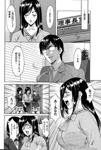 [Hoshino Ryuuichi] Saimin Choukyou Gakuen Ch. 1-9