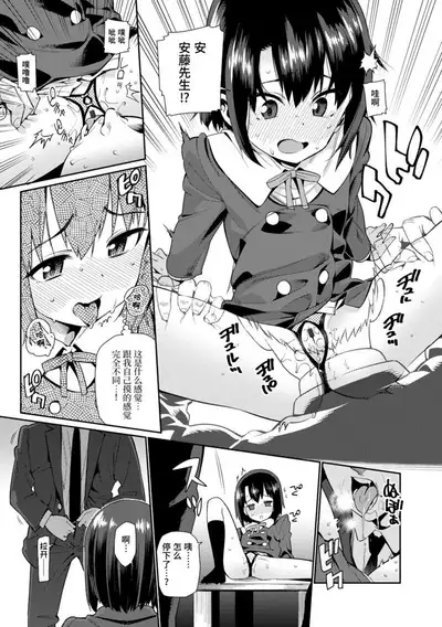 Shoujo Konkatsu Jidai