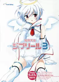 Young Champion Retsu Vol.12 (2008-05-25 Zoukangou)