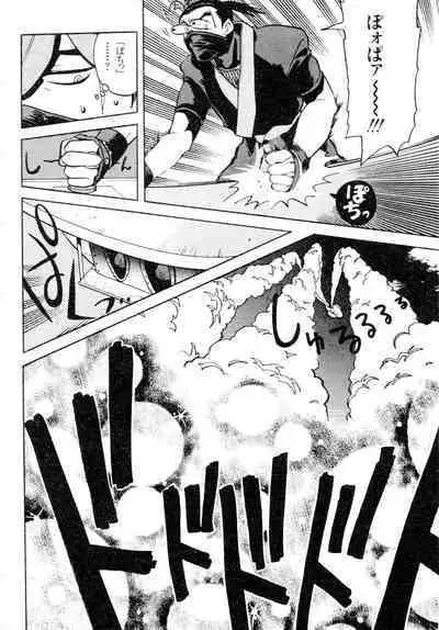 Gouketsuji Ichizoku 2: Chotto dake Saikyou Densetsu Anthology Comic