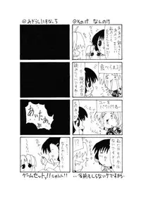 [Neko Neko Soft] 4-koma
