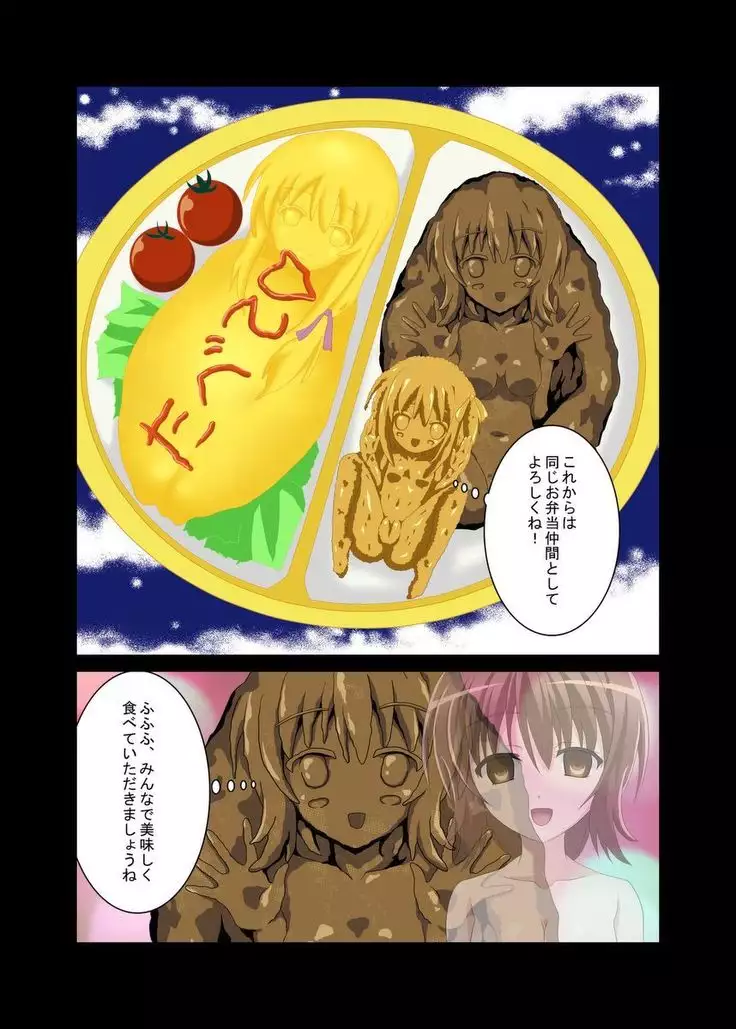 Tetoshi's "Girl's Lunch Box". Works and trial assets