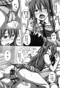 [ShAKe] Junren Temptation | 純戀誘惑 [Chinese]