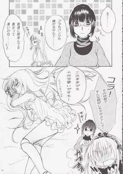 Rozen Maiden Strip Anthology "The Secret Rose"