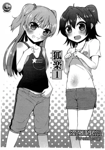 (C88) [Kitsuneya (Leafy)] Koraku 1 (THE IDOLM@STER CINDERELLA GIRLS) [Chinese] [??????]