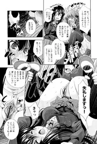 COMIC Maihime Musou Act. 02 2012-11