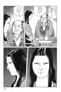 [Koike Kazuo, Kojima Goseki] Hanzou no Mon Vol.1