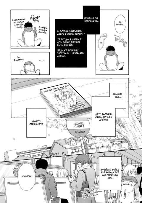 Toshigoro no Otokonoko to Are