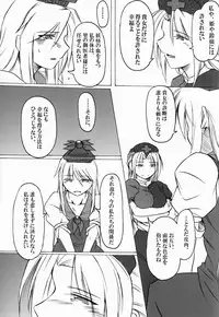 [AbyssDragon. (Angel Dust)] Souken Omoi Kane (Touhou Project)