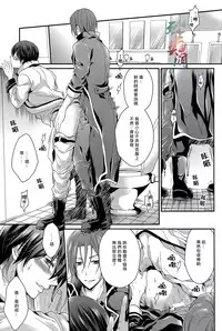 (Renai Endorphin) [Aiou (Aoshi Hina)] Welcome Scandal (Free!) [Chinese]