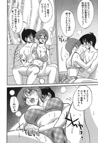 [Tsuyatsuya] Kasumi no Mori 1