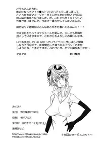 [TRIBO (Noguchi Masatsu)] MMNGR (Eyeshield 21)