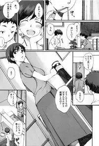 [Arai Kei] Houkago Initiation