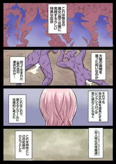 Isekai Chijo wa Ecchi de tatakau 1~20