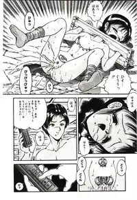 [Tarumoto Hajime] Mijyukuka