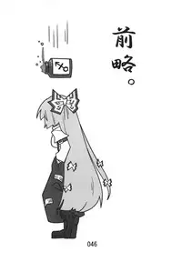 (Kouroumu 9) [Beniiro Kaitenkikou (Seki)] ♂♀ (Touhou Project)