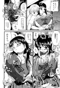 [Wakatsuki] Genkai Oppai