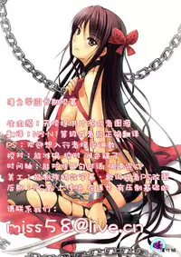 [三野いのみ] Sakura Drop (COMIC 快楽天 BEAST 2014年05月号) [漫の漢化組] [Chinese]