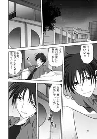 (C84) [Mitarashi Club (Mitarashi Kousei)] Akiko-san to Issho 12 (KANON)