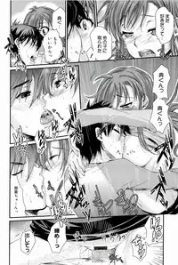 [Katase Minami] Love Panic