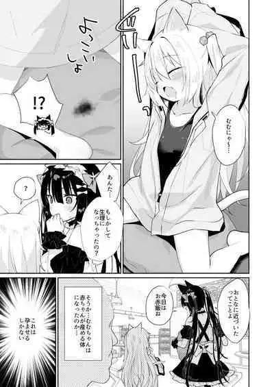 Nyanko Konyanko Honki Ninshin