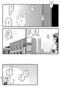 (C88) [Utahime (Izumi Masashi)] Maid in Murakumo (Kantai Collection -KanColle-) [Chinese] [脸肿汉化组]