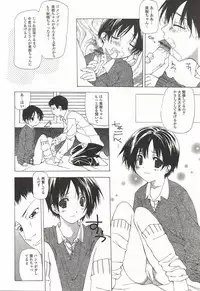 [Nanase Makoto] Kanzen Mushuusei