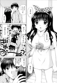 [YUZUPON] Kanojo No Kaikata Nekonama