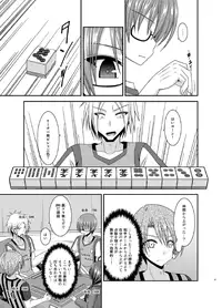 [valssu (Charu)] Hibiki no Jansen 2 [Digital]