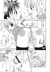 (Shota Scratch 5) [Studio Zealot (Various)] Bokutachi! Shotappuru!! (Boku no Pico)