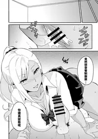 [macho.] Mousou Gakuen ~Gal Shindou Elina no Baai~ [Chinese]