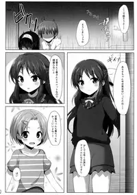 (C91) [Takatakaya (Kaniya Shiku)] Torokeru Fumi-Cup (THE IDOLM@STER CINDERELLA GIRLS)