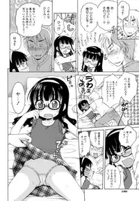 [Inuboshi] Ojohsama no Himitsu - The Secret of the Young Lady