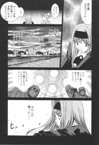 [Emori Misaki] Iiko Ja Irarenai!!