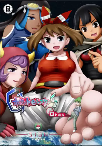 [Kazan no You] Pokemon GS/ SIGN (Pokémon)