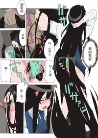 [Mumu] Long Hair Milk [Chinese] [戀髮漢化]