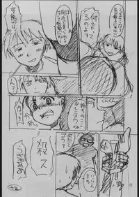 [Studio Nama (Kagetora)] seihuku