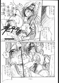 [Various] White Impure Desire Vol. 0.1 (Ikebukuro DPC/Dynamite PussyCat)