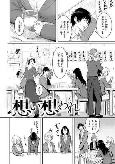 [Takashi] Yumegatari [Digital]