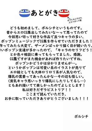 boob’nmusic Lapistoria Paizuri Gakuen