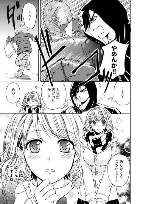 Chin x Tore! 1 - Wiener Training 1