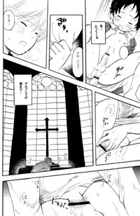 [Nyan Nyan Nyan! (Ogawa Hidari)] Shota Romi! (Romeo's Blue Skies)