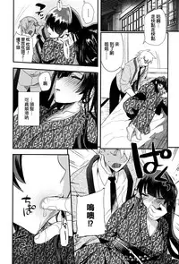 [Munomerikun] Tsuya, Himegoto [Chinese]