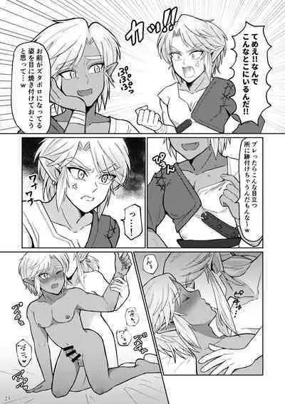 Docchi ga Ookami Nandaka Wakaranai.