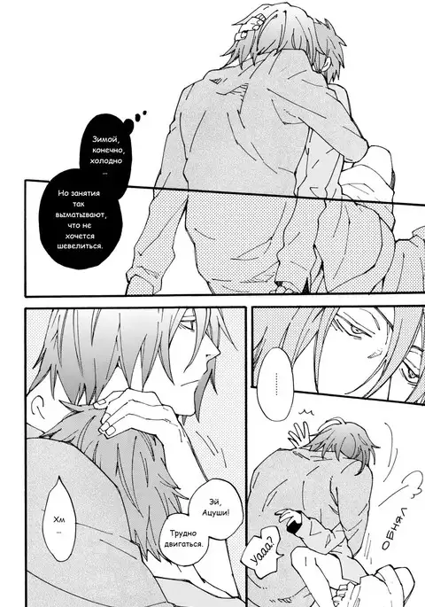 Ippai Taberu Kimi ga Suki