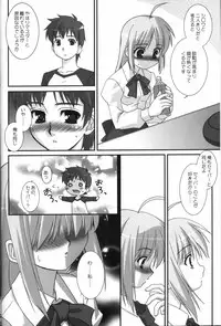 (SC23) [ARE. (Harukaze do-jin)] Sweet Heart (Fate/stay night)