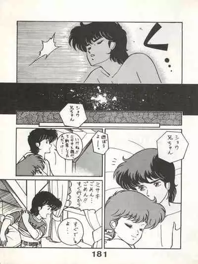 Bessatsu Monmon SECRET